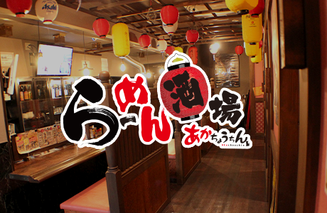 half_banner_izakaya